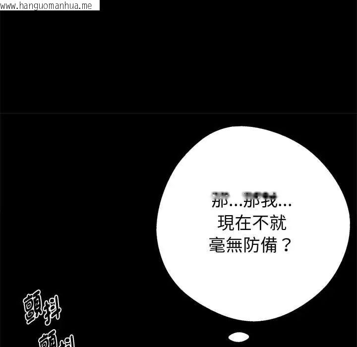 韩国漫画黑道X上班族/我身体里的那个家伙韩漫_黑道X上班族/我身体里的那个家伙-第71话在线免费阅读-韩国漫画-第20张图片