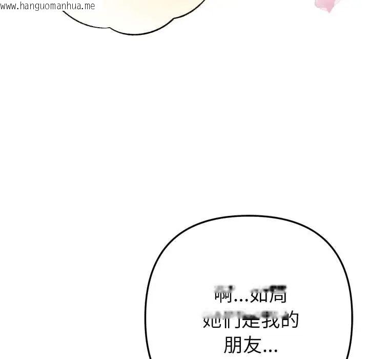 韩国漫画不只是朋友韩漫_不只是朋友-第25话在线免费阅读-韩国漫画-第25张图片