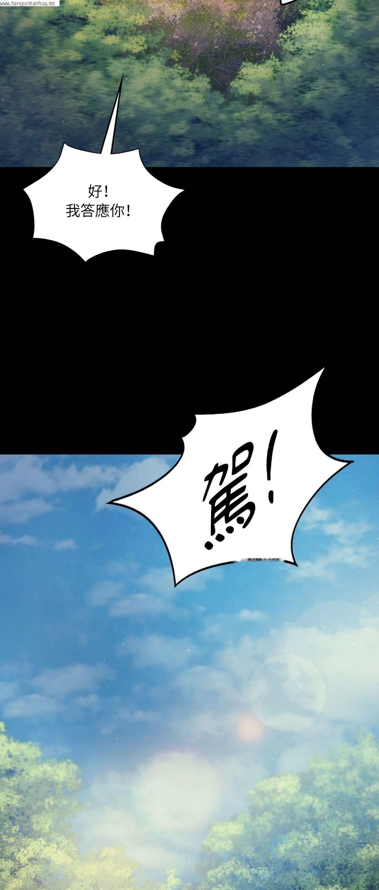 韩国漫画小姐韩漫_小姐-第116话在线免费阅读-韩国漫画-第73张图片