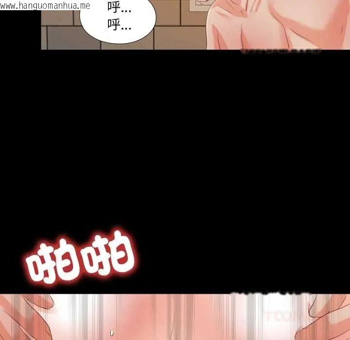 韩国漫画无法上色的关系/爱上弟子韩漫_无法上色的关系/爱上弟子-第40话在线免费阅读-韩国漫画-第66张图片