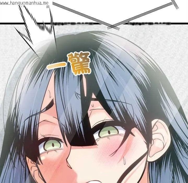 韩国漫画财富爱情二选一韩漫_财富爱情二选一-第23话在线免费阅读-韩国漫画-第79张图片