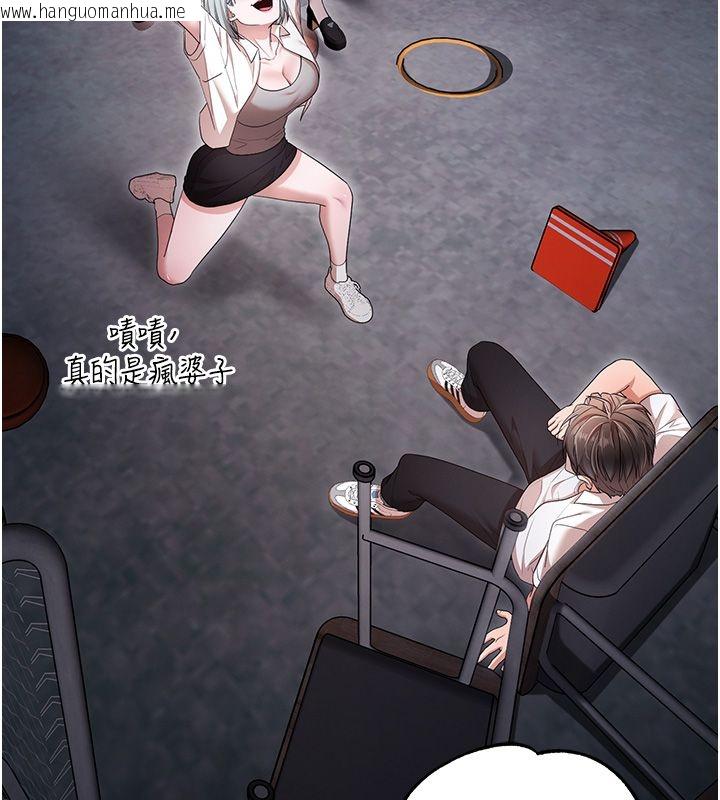 韩国漫画逆转食物链韩漫_逆转食物链-第1话-人生的转捩点在线免费阅读-韩国漫画-第33张图片