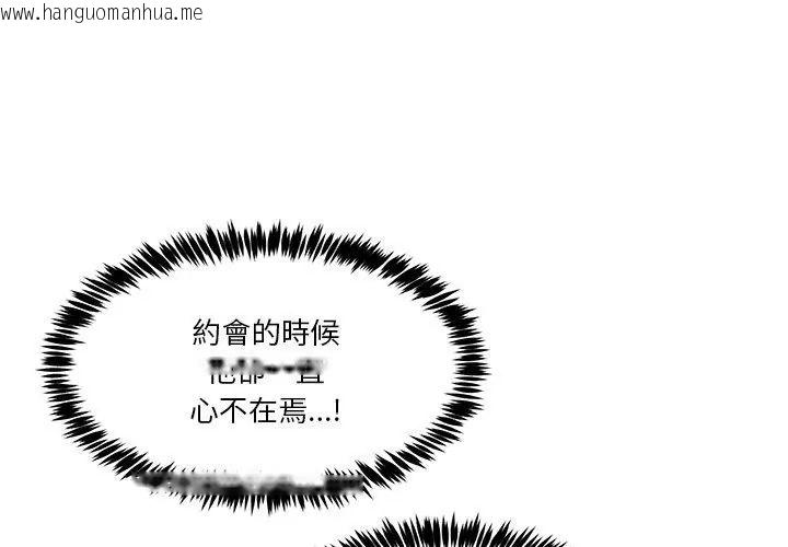 韩国漫画男人止步韩漫_男人止步-第68话在线免费阅读-韩国漫画-第95张图片