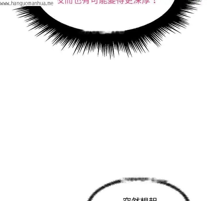 韩国漫画脱序教师韩漫_脱序教师-第24话在线免费阅读-韩国漫画-第35张图片