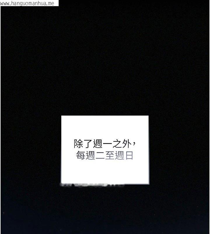 韩国漫画我的in援团韩漫_我的in援团-第12话-射在里面…不要停在线免费阅读-韩国漫画-第1张图片