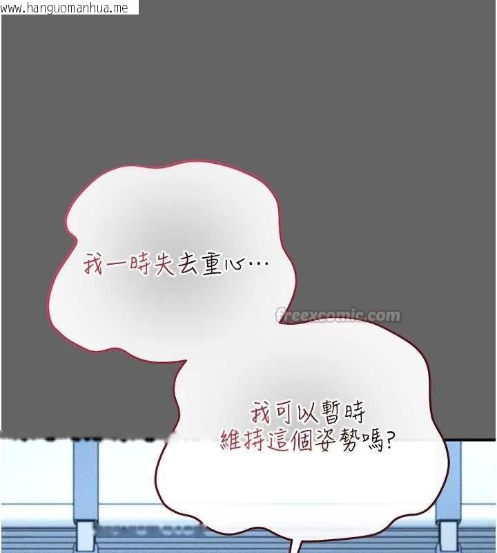 韩国漫画伪纯爱变态韩漫_伪纯爱变态-第13话-我看你能忍到什么时候在线免费阅读-韩国漫画-第90张图片