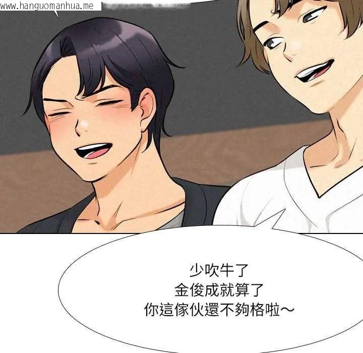 韩国漫画纯洁游戏韩漫_纯洁游戏-第5话在线免费阅读-韩国漫画-第107张图片