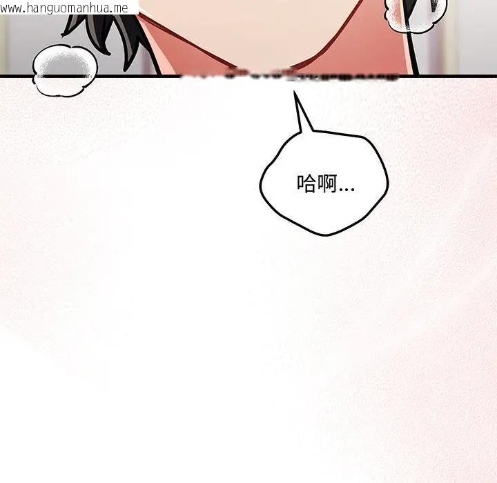 韩国漫画满意度评鉴中韩漫_满意度评鉴中-第12话在线免费阅读-韩国漫画-第142张图片