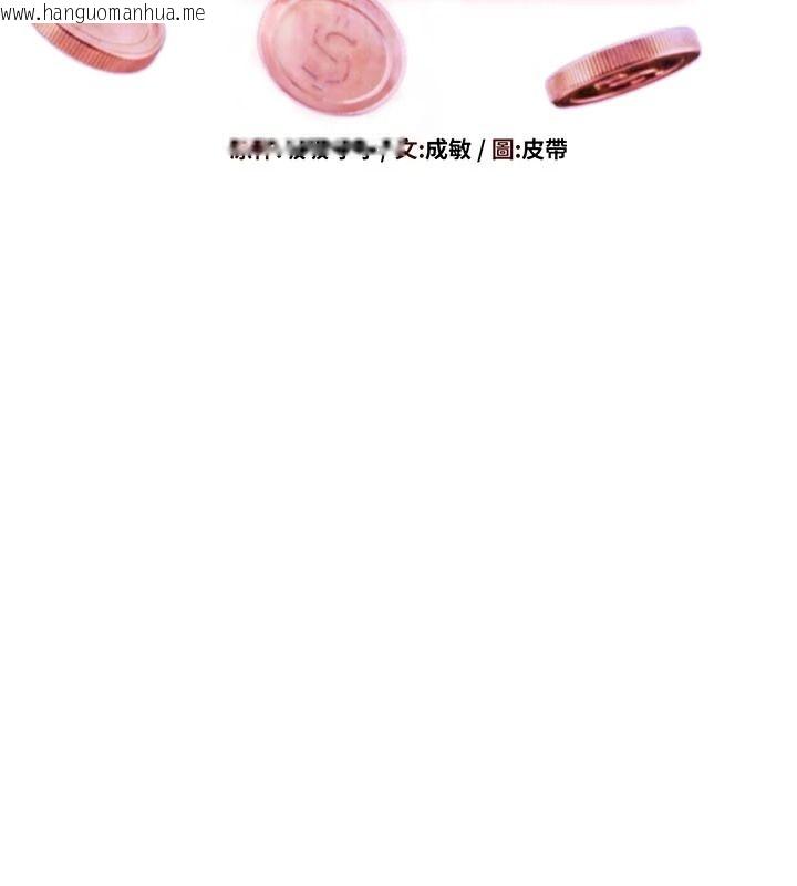 韩国漫画一发致富韩漫_一发致富-第1话-代打手枪的正妹在线免费阅读-韩国漫画-第24张图片