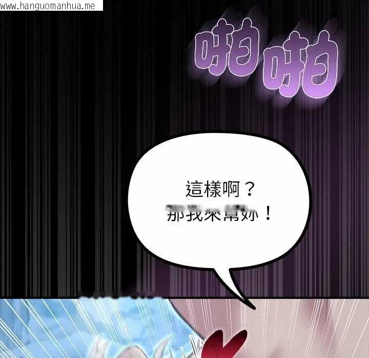 韩国漫画迷雾深处的诱惑/XX地下城韩漫_迷雾深处的诱惑/XX地下城-第34话在线免费阅读-韩国漫画-第97张图片