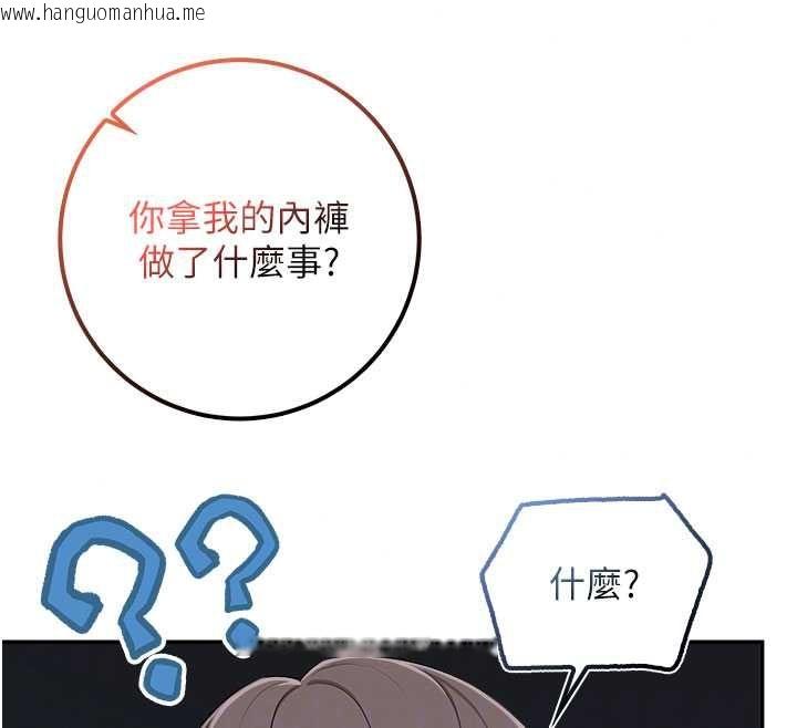 韩国漫画校园成人礼韩漫_校园成人礼-第49话-我来当人体模特儿在线免费阅读-韩国漫画-第107张图片