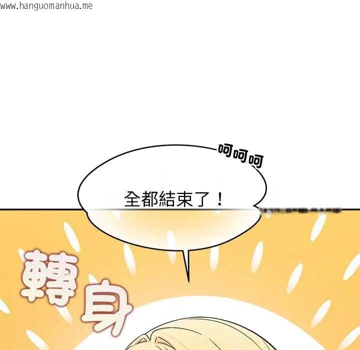 韩国漫画公主殿下要收种子啦！/公主抢孕大作战韩漫_公主殿下要收种子啦！/公主抢孕大作战-第44话在线免费阅读-韩国漫画-第131张图片