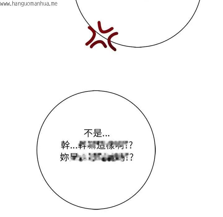 韩国漫画渣男生存守则韩漫_渣男生存守则-第3话在线免费阅读-韩国漫画-第96张图片