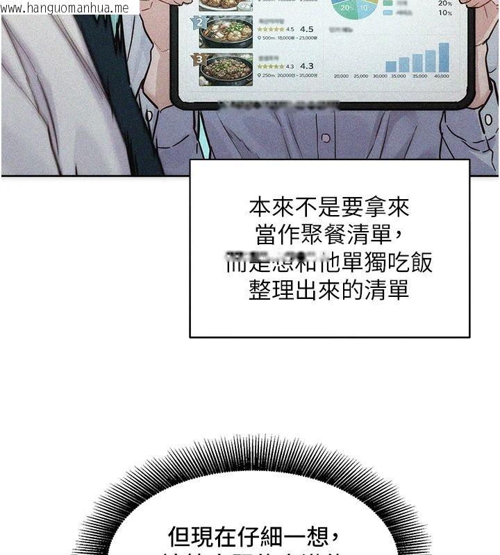 韩国漫画她们的最爱.ZIP韩漫_她们的最爱.ZIP-第20话-次长指派的秘密工作在线免费阅读-韩国漫画-第19张图片