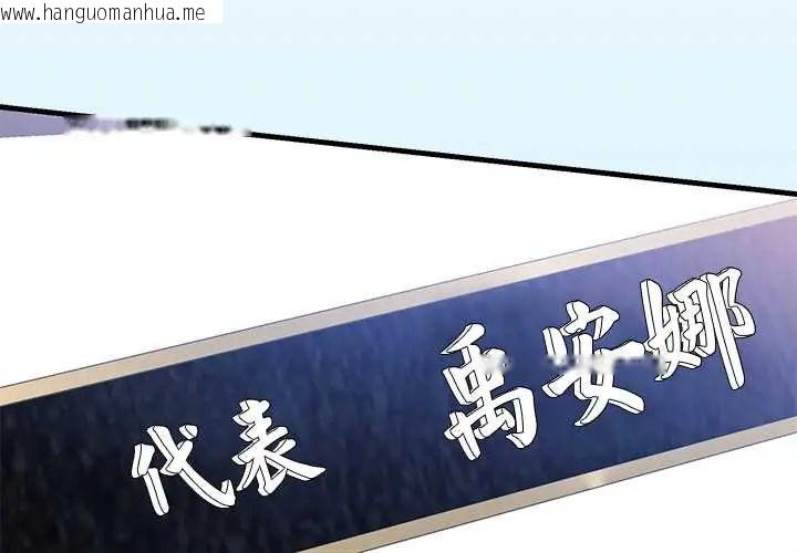 韩国漫画满意度评鉴中韩漫_满意度评鉴中-第11话在线免费阅读-韩国漫画-第3张图片