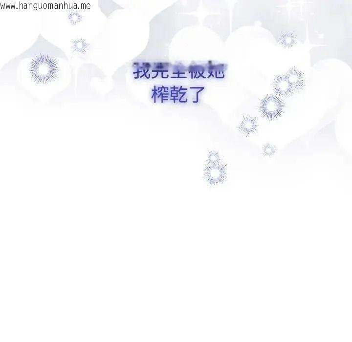 韩国漫画她们教会我的事/全员交往中韩漫_她们教会我的事/全员交往中-第46话在线免费阅读-韩国漫画-第107张图片