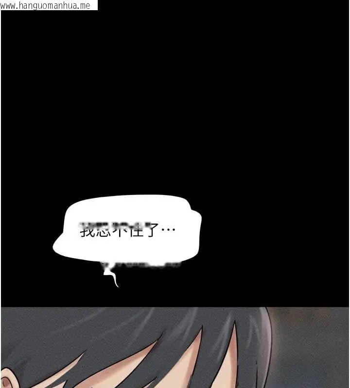 韩国漫画韶恩韩漫_韶恩-第109话-燃起胜负欲的两个男人在线免费阅读-韩国漫画-第62张图片