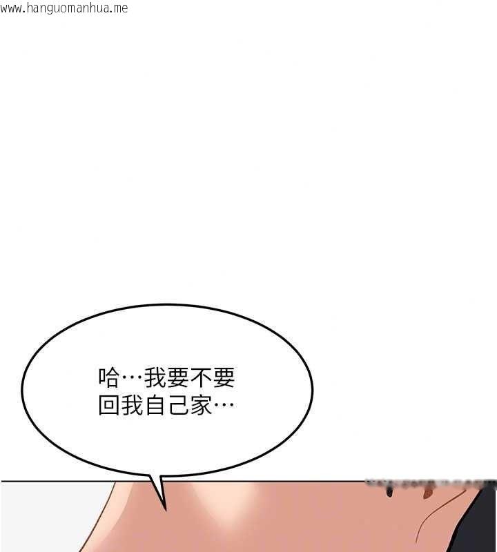 韩国漫画太妹硬闯成人界韩漫_太妹硬闯成人界-第47话-人家昨天是危险期在线免费阅读-韩国漫画-第158张图片
