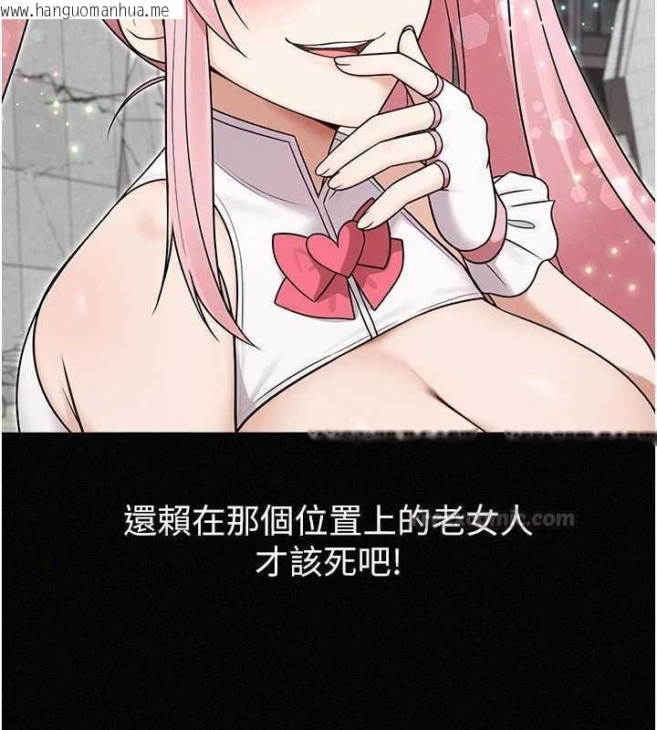 韩国漫画魔法少女露美娜韩漫_魔法少女露美娜-第16话-强制破处在线免费阅读-韩国漫画-第120张图片