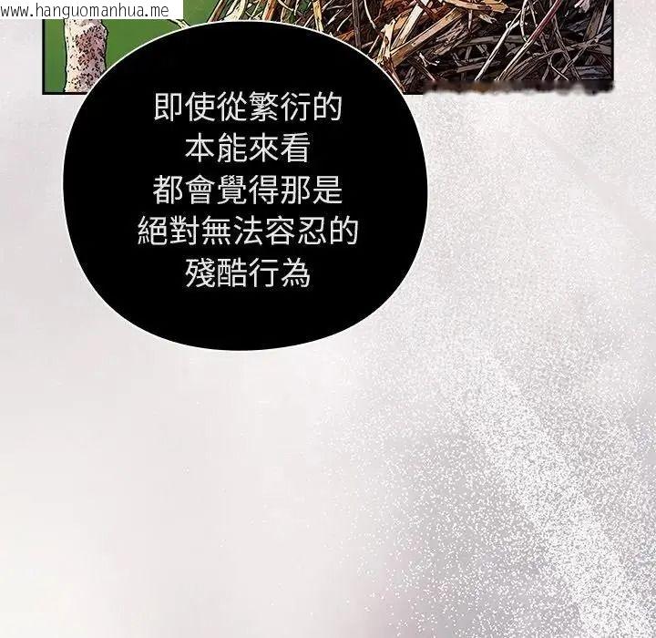 韩国漫画摸鱼生存指南/上班不要太认真韩漫_摸鱼生存指南/上班不要太认真-第63话在线免费阅读-韩国漫画-第109张图片