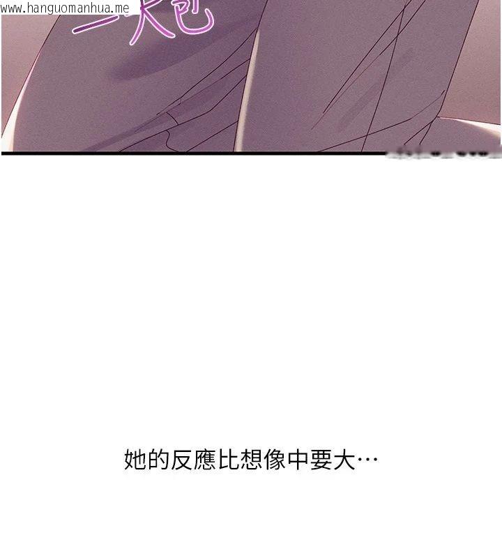 韩国漫画人妻回春馆韩漫_人妻回春馆-第17话-前所未有的快感在线免费阅读-韩国漫画-第138张图片