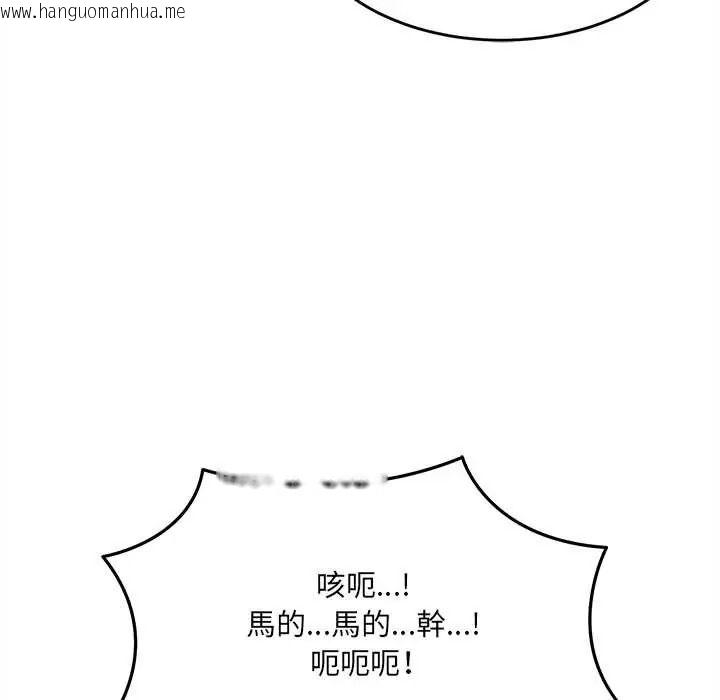 韩国漫画财富爱情二选一韩漫_财富爱情二选一-第23话在线免费阅读-韩国漫画-第178张图片