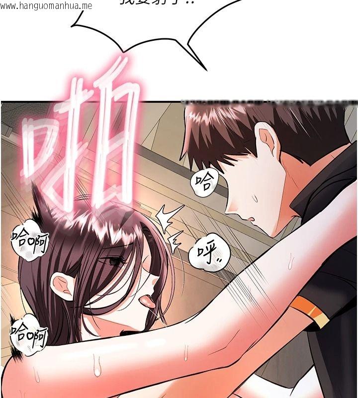 韩国漫画撩欲按摩师韩漫_撩欲按摩师-第20话-被干到洪水爆发在线免费阅读-韩国漫画-第168张图片