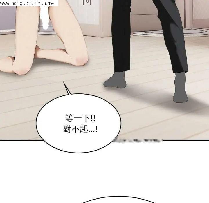韩国漫画人妻的待客之道韩漫_人妻的待客之道-第10话在线免费阅读-韩国漫画-第109张图片
