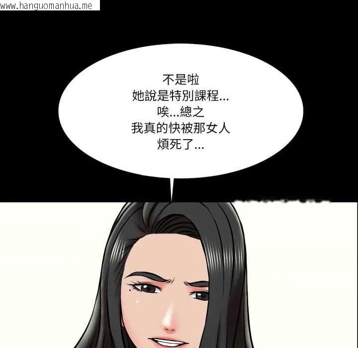 韩国漫画梦幻家教韩漫_梦幻家教-第19话在线免费阅读-韩国漫画-第130张图片