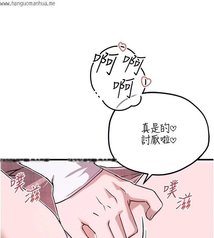 韩国漫画男人配额制韩漫_男人配额制-第60话-尚未结束的男人争夺战在线免费阅读-韩国漫画-第13张图片
