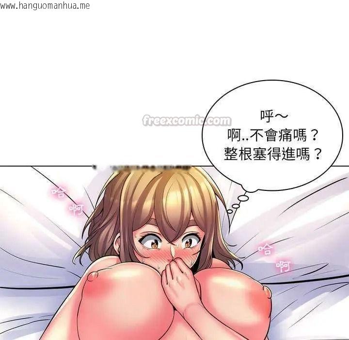 韩国漫画脱序教师韩漫_脱序教师-第26话在线免费阅读-韩国漫画-第15张图片