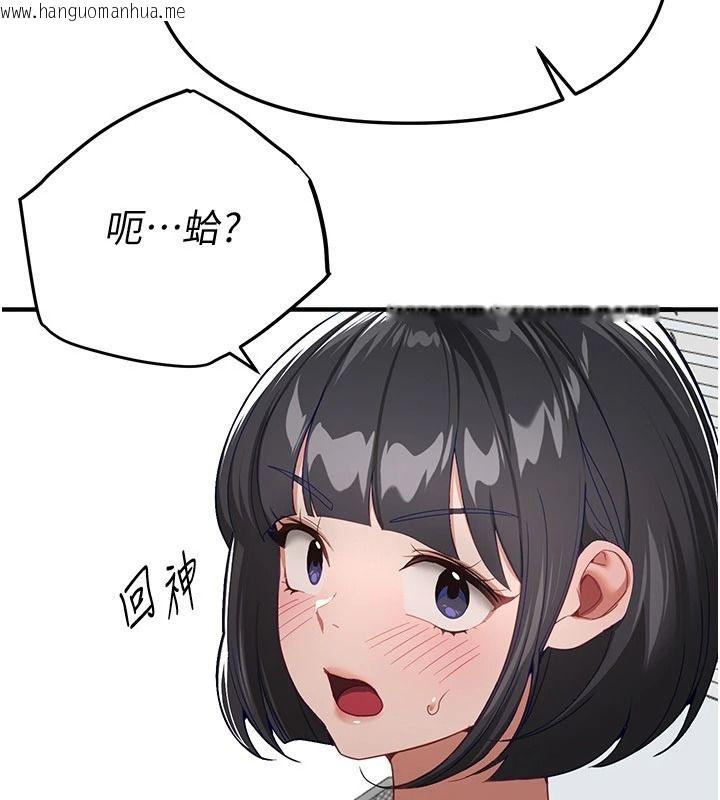 韩国漫画Beautiful-Days韩漫_Beautiful-Days-第90话-代理，下面夹紧一点在线免费阅读-韩国漫画-第11张图片