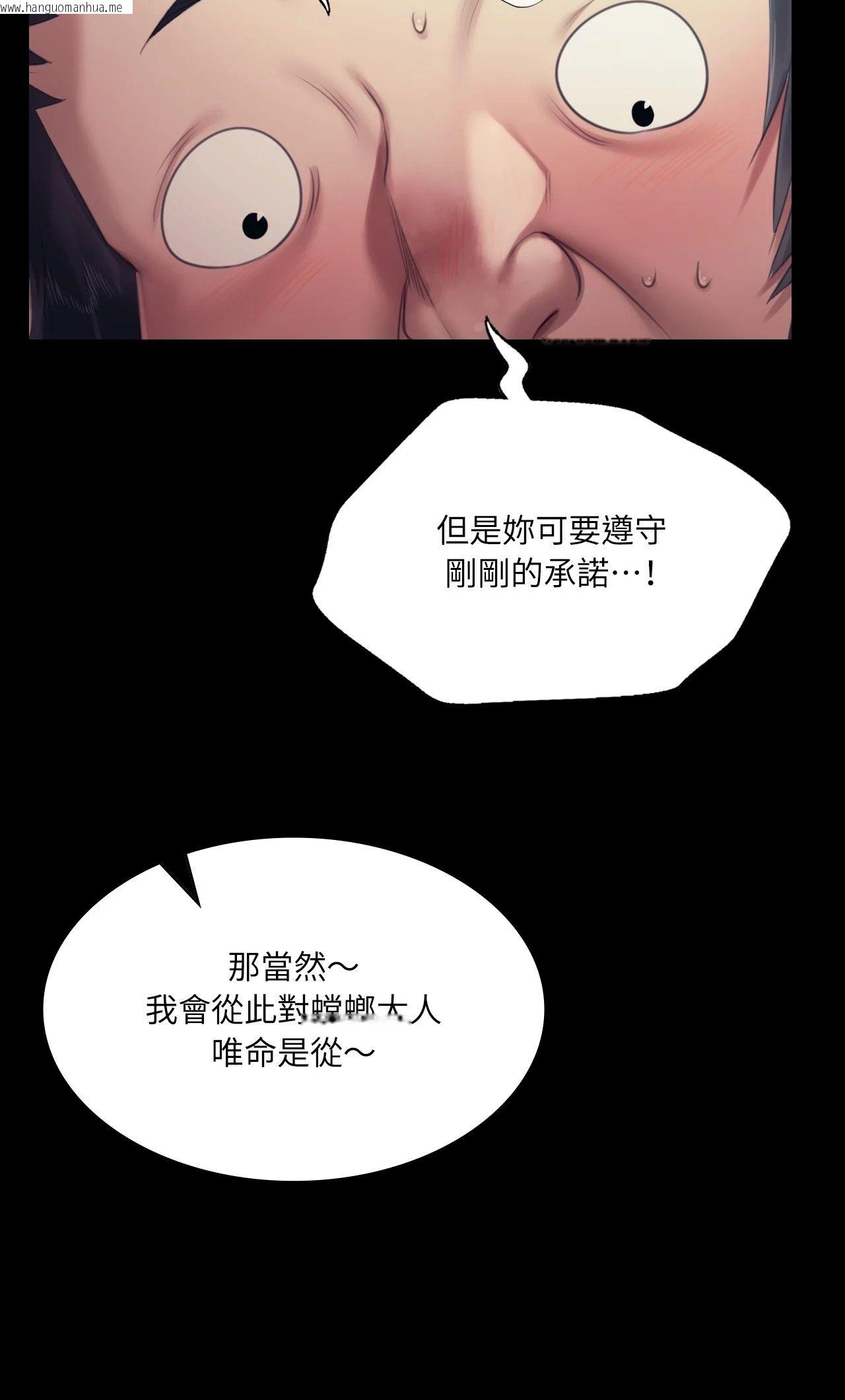 韩国漫画小姐韩漫_小姐-第125话在线免费阅读-韩国漫画-第44张图片
