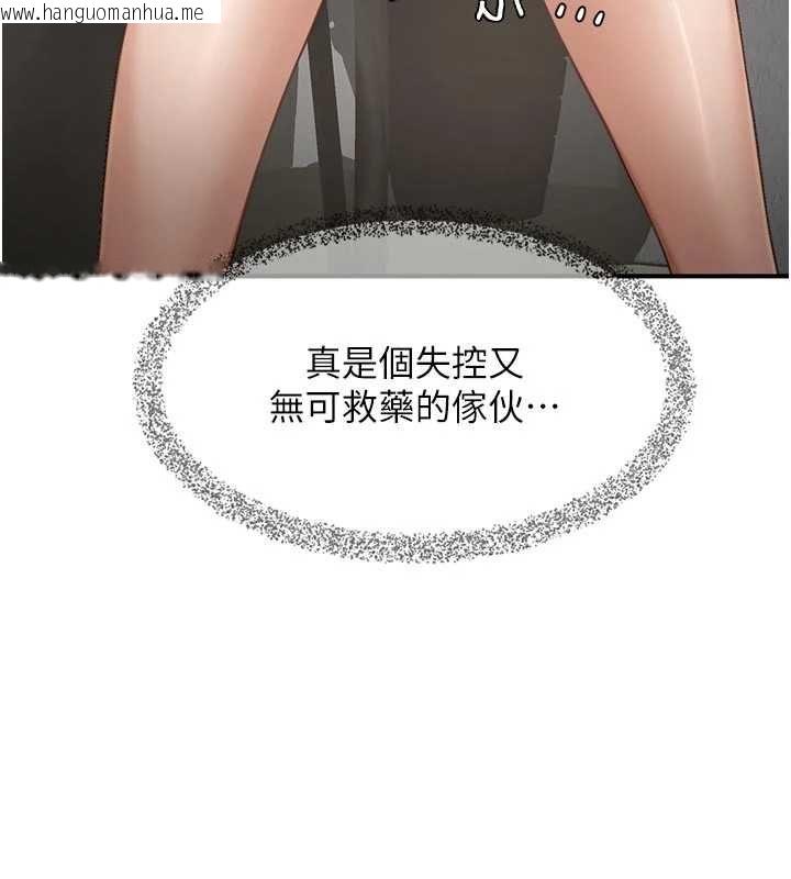 韩国漫画成人漫画取材课韩漫_成人漫画取材课-第14话-为了掌握主权的斗争在线免费阅读-韩国漫画-第194张图片