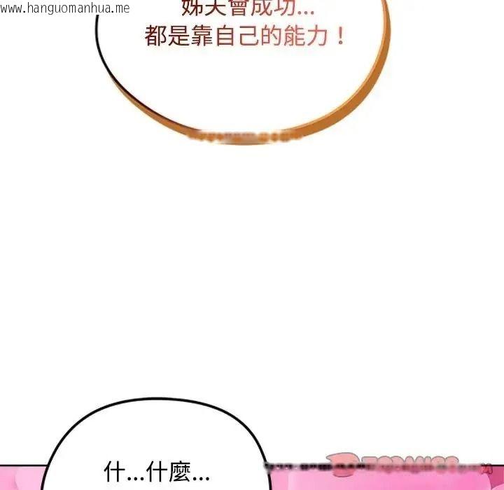 韩国漫画老婆卷款潜逃后韩漫_老婆卷款潜逃后-第73话在线免费阅读-韩国漫画-第84张图片