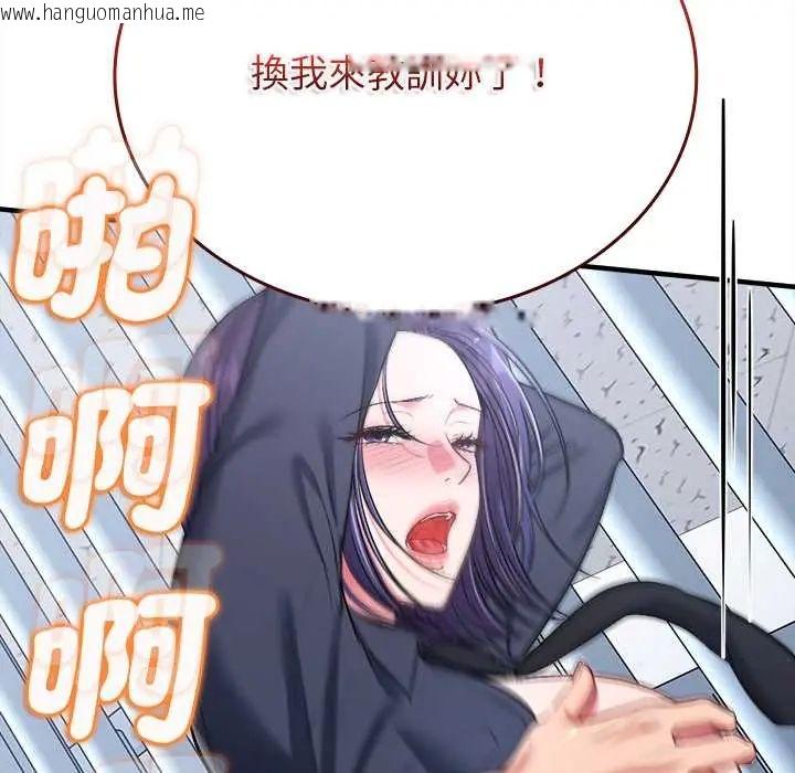 韩国漫画不一样的甜点韩漫_不一样的甜点-第12话在线免费阅读-韩国漫画-第178张图片