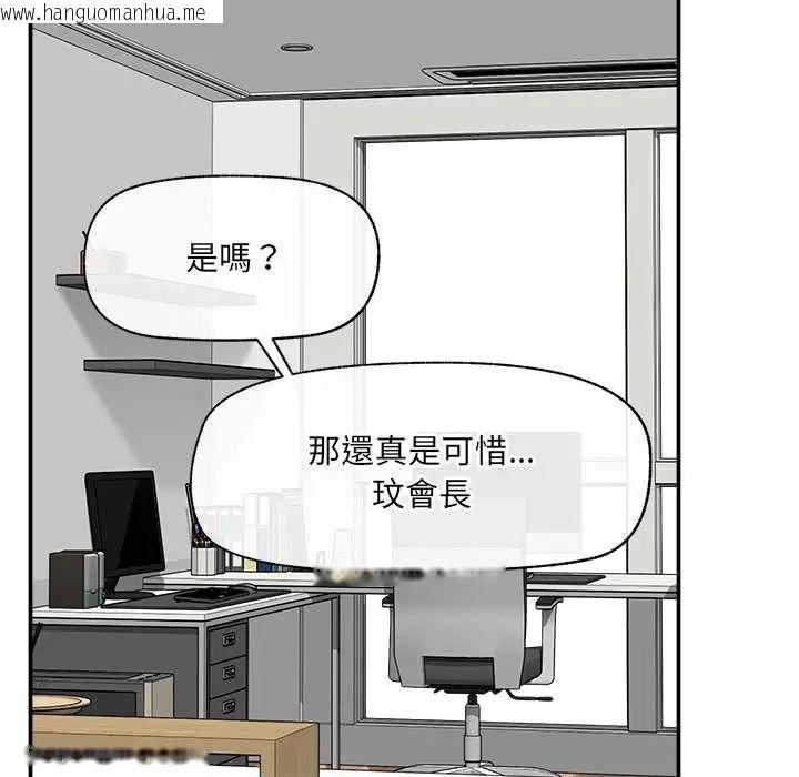 韩国漫画催眠手机韩漫_催眠手机-第81话在线免费阅读-韩国漫画-第148张图片