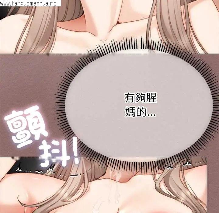 韩国漫画那个小太妹韩漫_那个小太妹-第21话在线免费阅读-韩国漫画-第133张图片