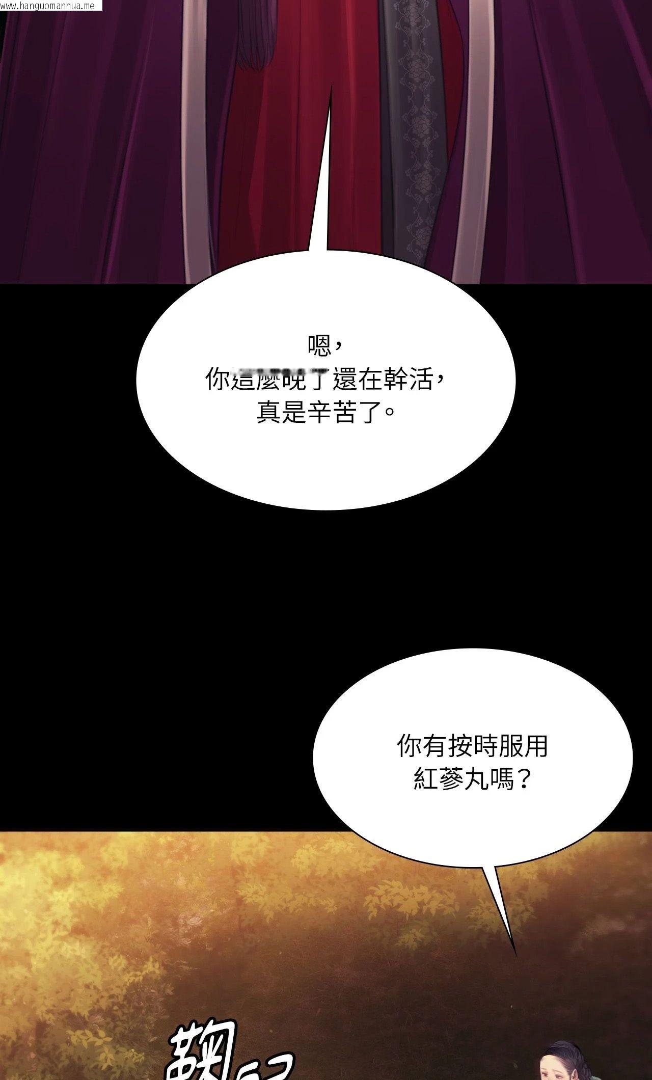 韩国漫画小姐韩漫_小姐-第113话在线免费阅读-韩国漫画-第44张图片