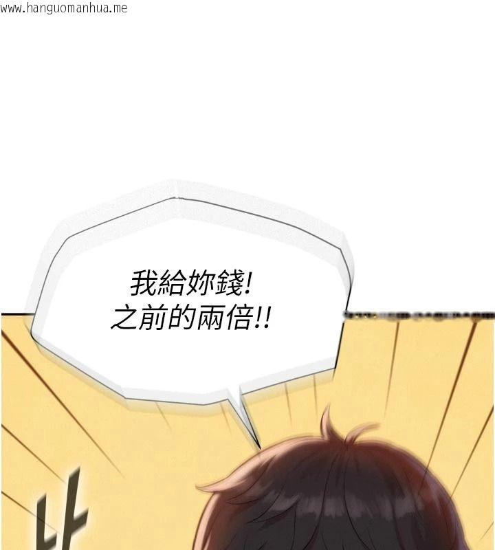 韩国漫画一发致富韩漫_一发致富-第3话-你知道我超会夹的吗?在线免费阅读-韩国漫画-第173张图片
