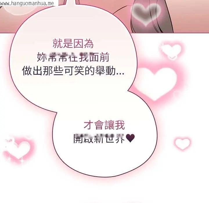 韩国漫画配角的生存任务韩漫_配角的生存任务-第77话在线免费阅读-韩国漫画-第72张图片