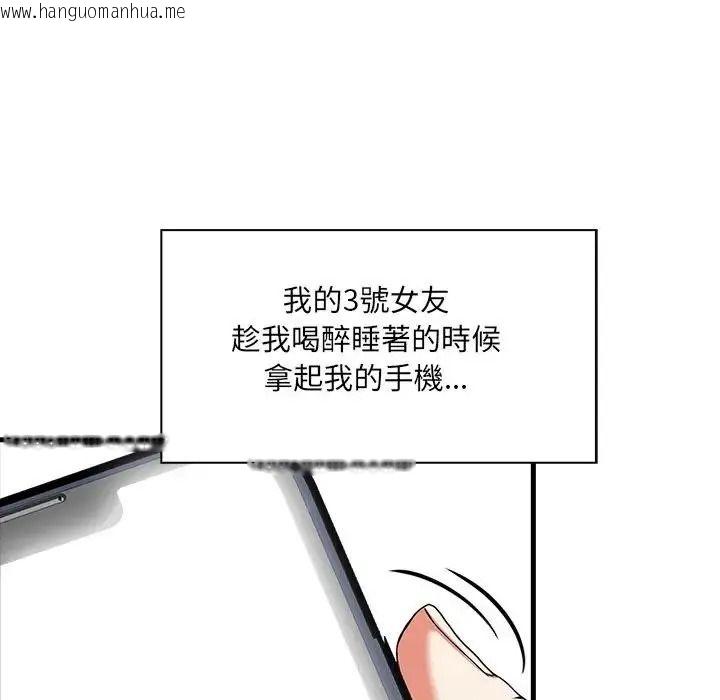 韩国漫画渣男生存守则韩漫_渣男生存守则-第7话在线免费阅读-韩国漫画-第115张图片