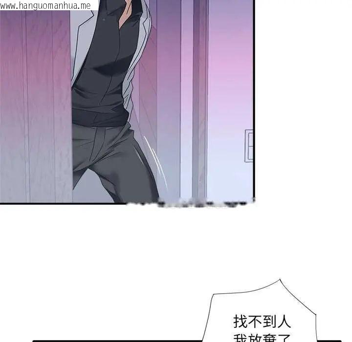 韩国漫画我的专属管家韩漫_我的专属管家-第13话在线免费阅读-韩国漫画-第32张图片
