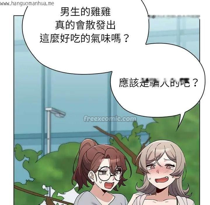 韩国漫画男以稀为贵韩漫_男以稀为贵-第17话在线免费阅读-韩国漫画-第195张图片
