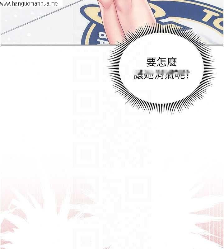 韩国漫画我的in援团韩漫_我的in援团-第13话-背上有刺青的女人在线免费阅读-韩国漫画-第141张图片
