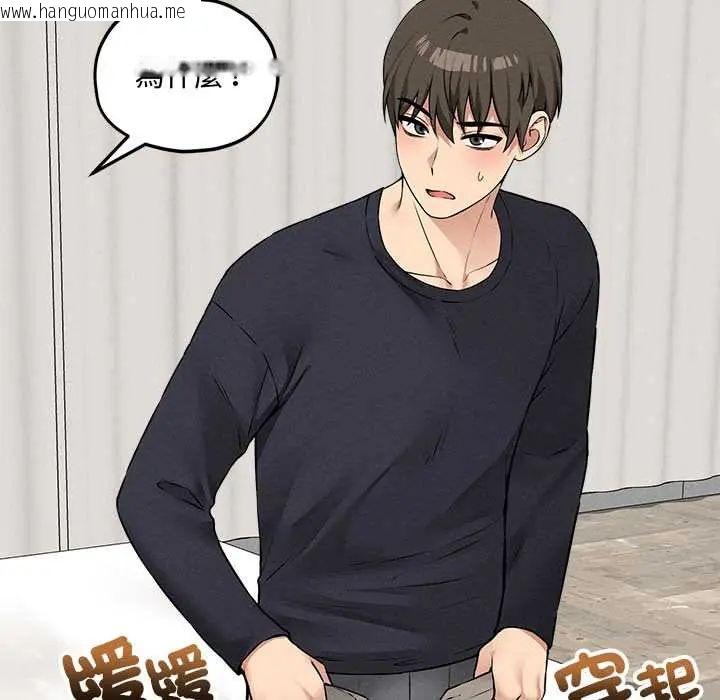 韩国漫画神秘的桌游韩漫_神秘的桌游-第15话在线免费阅读-韩国漫画-第129张图片