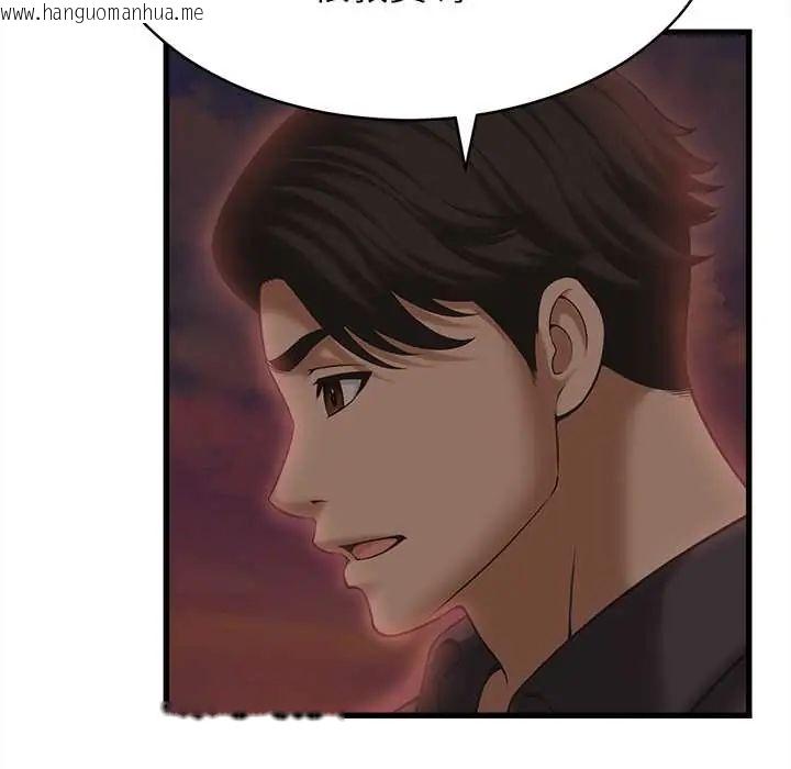 韩国漫画她们的夜晚属于我/与人妻有个秘密韩漫_她们的夜晚属于我/与人妻有个秘密-第53话在线免费阅读-韩国漫画-第109张图片