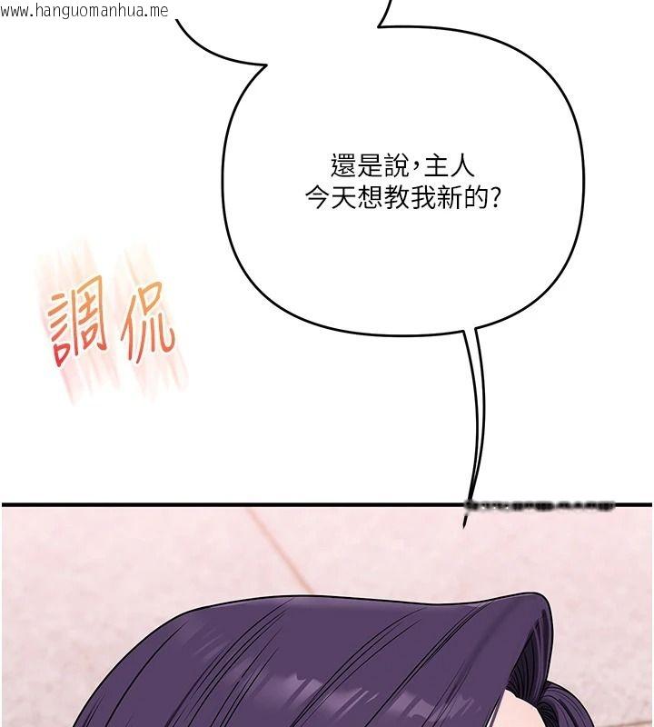 韩国漫画玩转学姐韩漫_玩转学姐-第123话-共同研发性奴新姿势在线免费阅读-韩国漫画-第82张图片