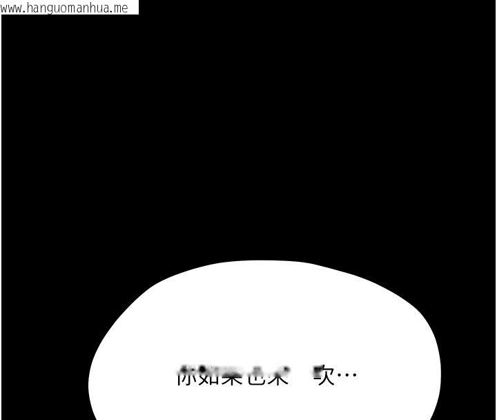 韩国漫画幼惑韩漫_幼惑-第40话-快向我儿子赔罪!在线免费阅读-韩国漫画-第116张图片