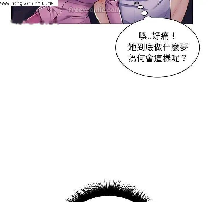 韩国漫画脱序教师韩漫_脱序教师-第22话在线免费阅读-韩国漫画-第30张图片